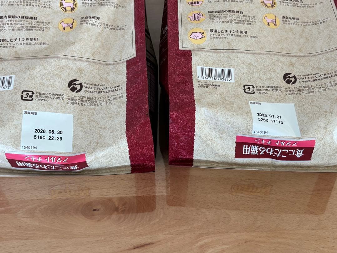Nutro ナチュラルチョイス 食にこだわる猫用 アダルト チキン 2kg×2袋