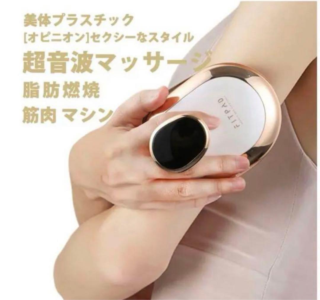 FITPAD キャビテーション EMS ダイエット器具 お腹周り 即効性