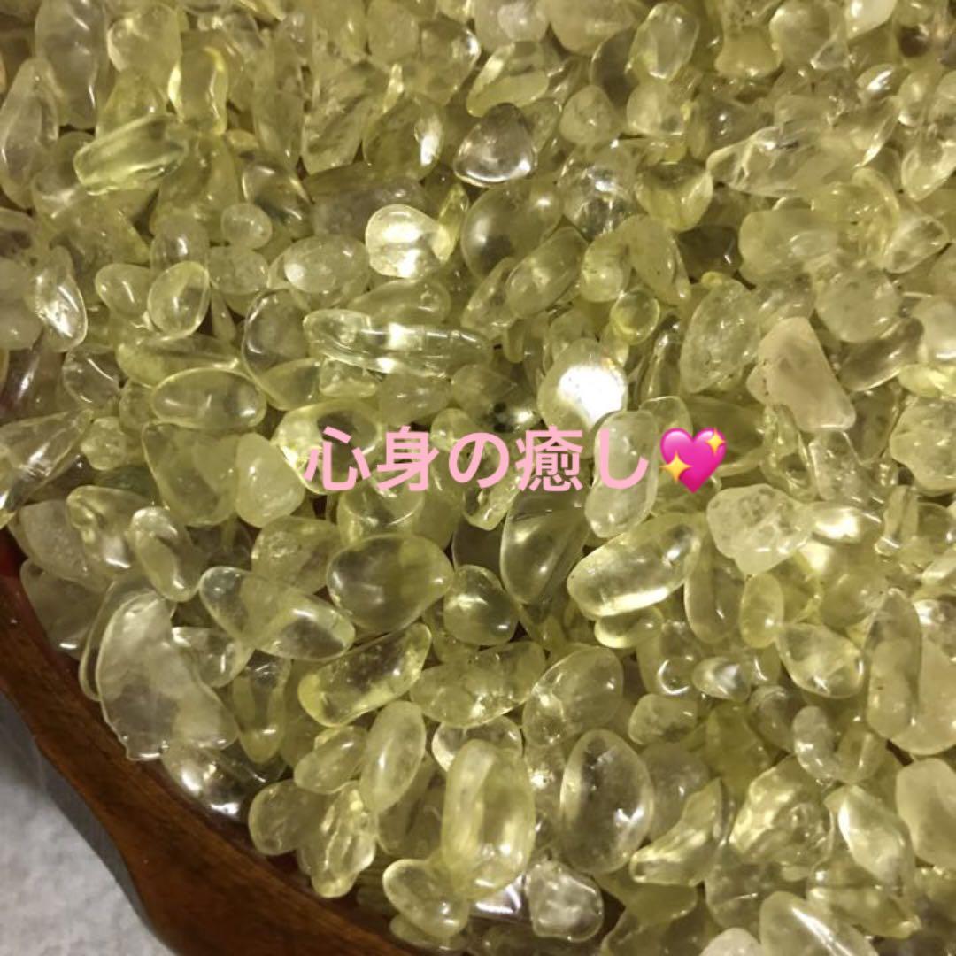 ★限定NEW小粒★心身の癒し♡【200gレモンクォーツ『檸檬水晶』さざれ】❤️