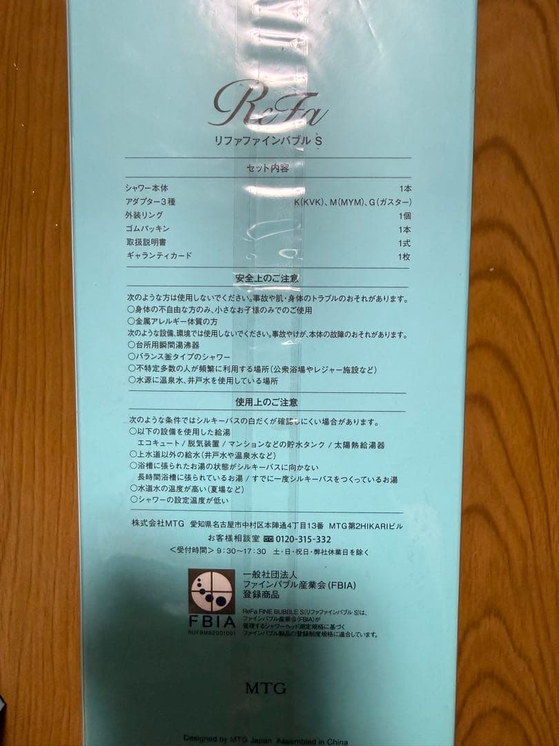 ReFa シャワーヘッド　ファインバブルS