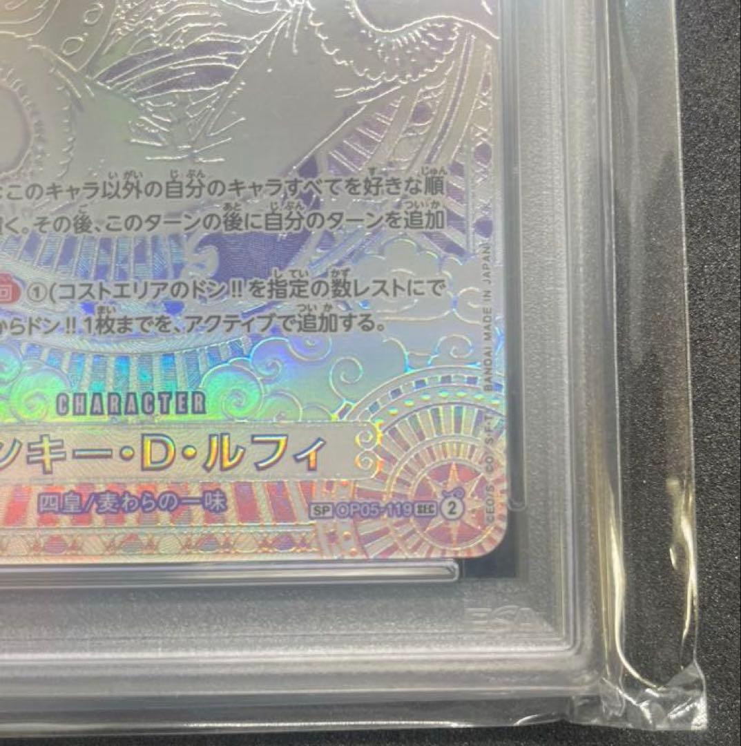 【PSA10】モンキー・D・ルフィ 銀ニカ ワンピースカードゲーム
