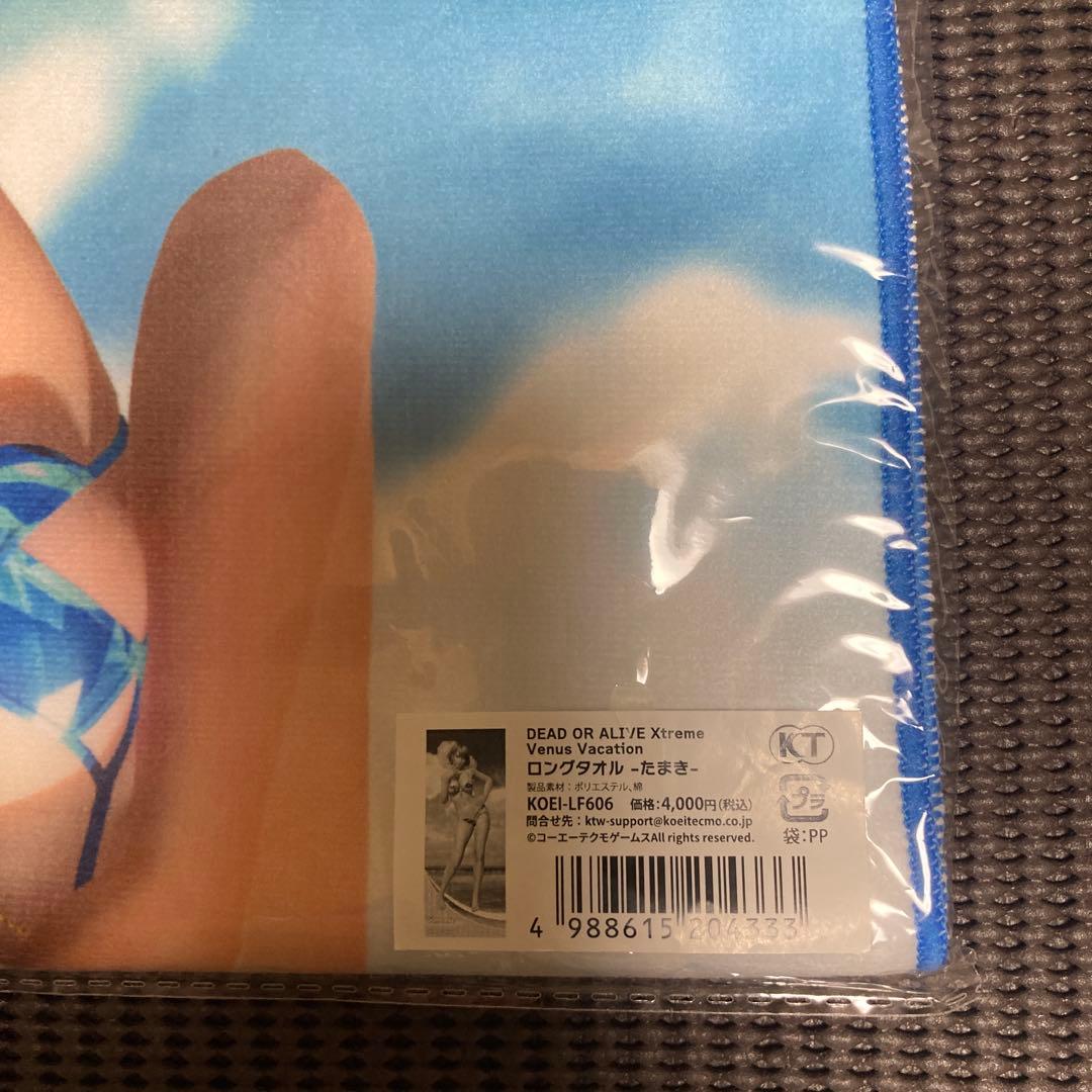 DOAXVV タオル　tamaki