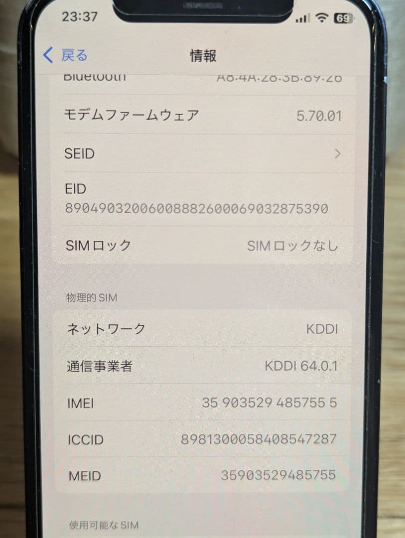 Apple iPhone12無印 純正バッテリー95%