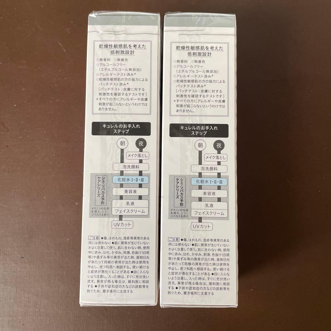 Curél モイスチャーフェイシャルローション Light 140ml 2本