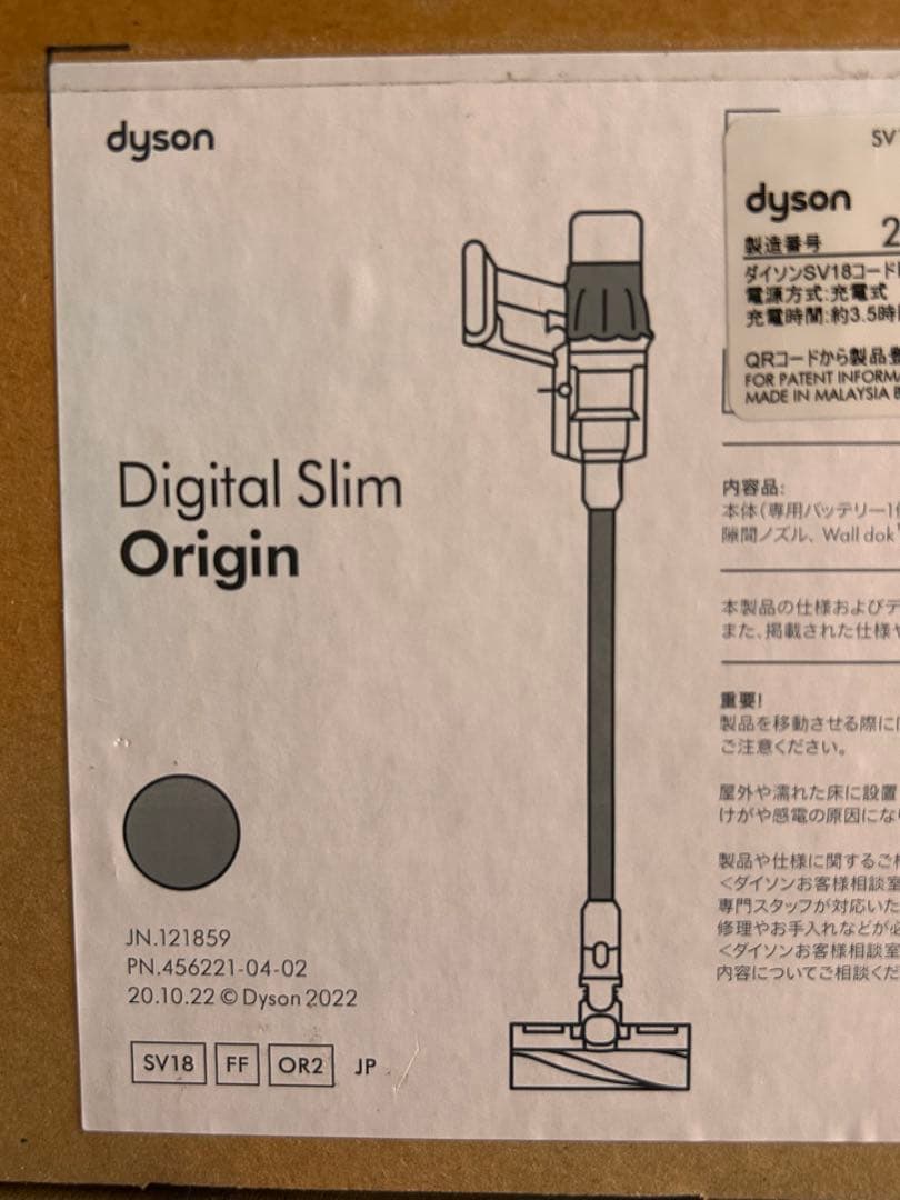 ダイソン　スティッククリーナー Dyson Digital Slim
