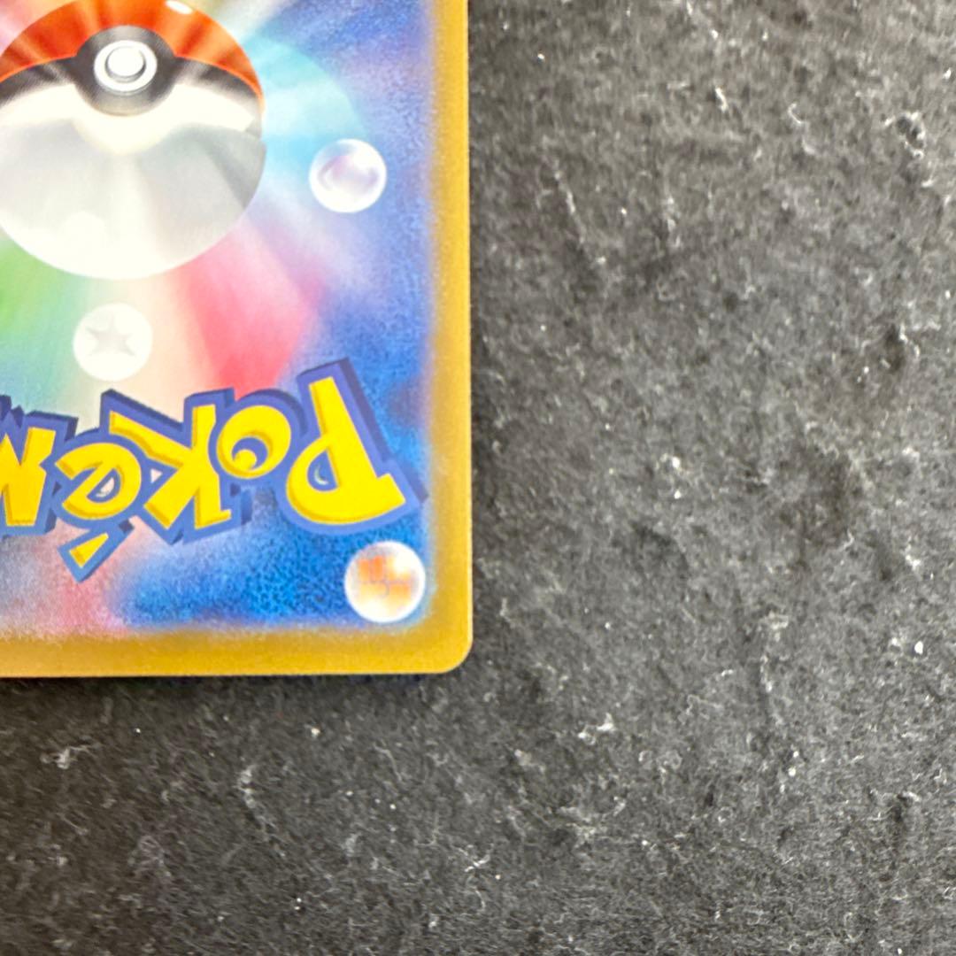 ポケモンカード　ピカチュウex ur 超電ブレイカー