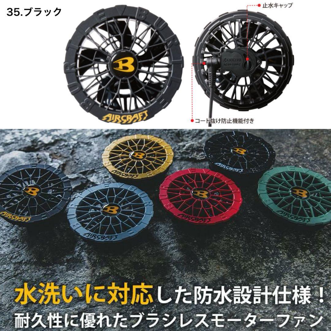 2025 バートル半袖ハイバック空調服 フルセット L寸