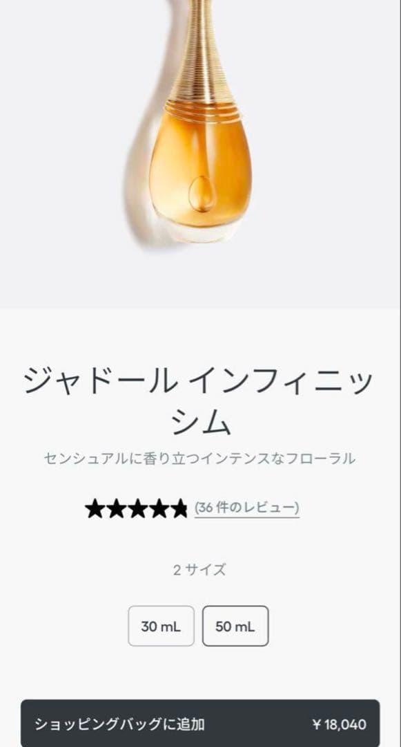 [国内正規品] Dior j'adore infinissime 50ml