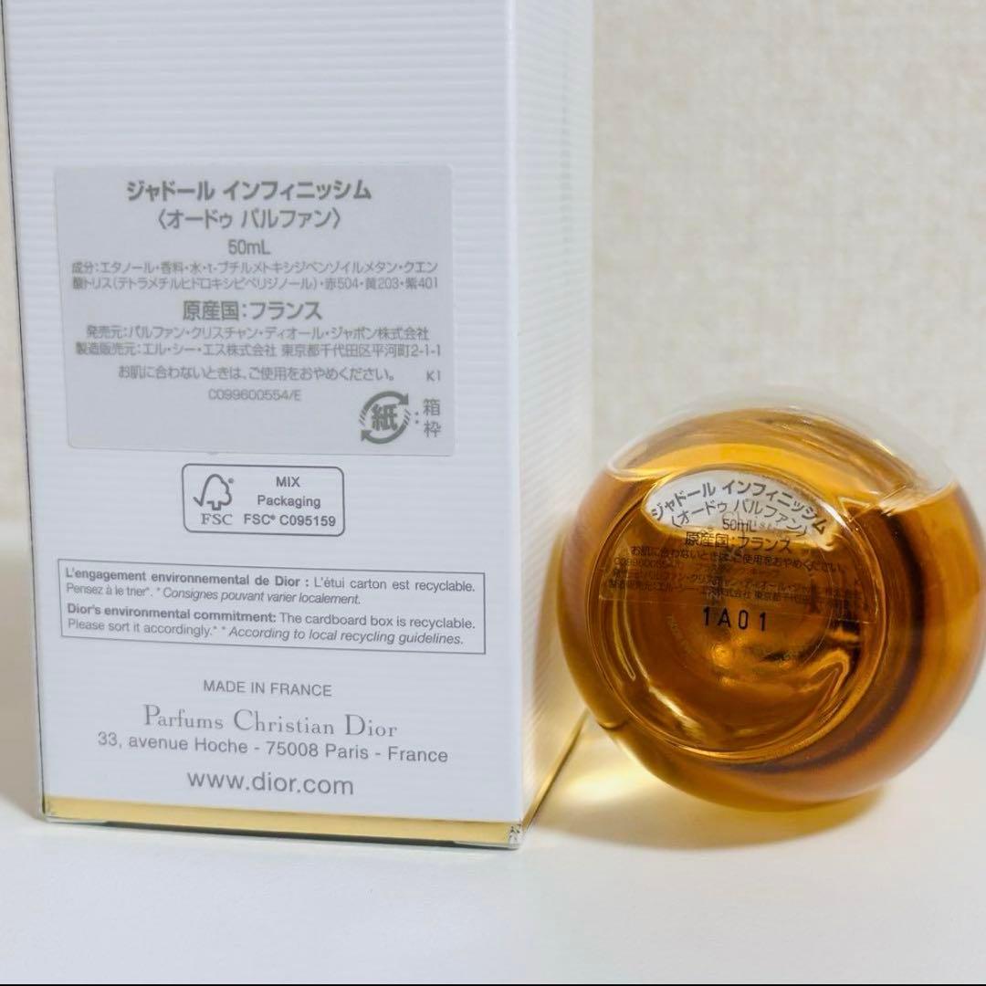 [国内正規品] Dior j'adore infinissime 50ml
