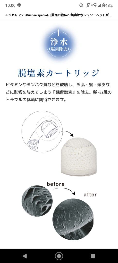 エクセレント Duchae special シャワーヘッド