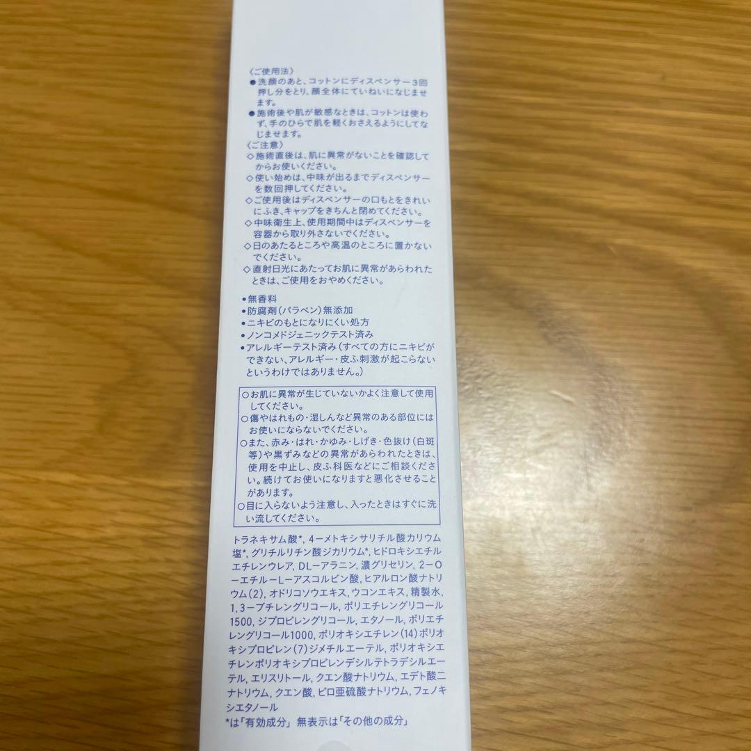 ナビジョンDr TAホワイトローションn