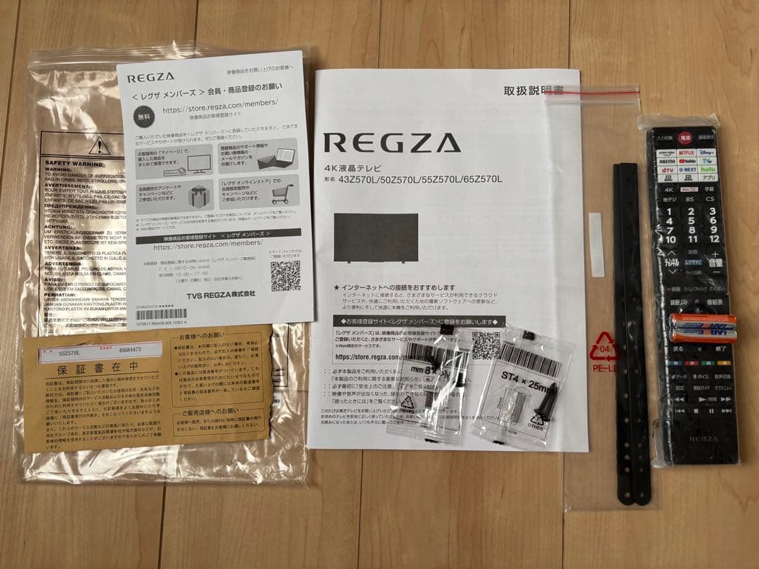 2024年レグザ 55型 東芝 55Z570L REGZA Z570L 55V