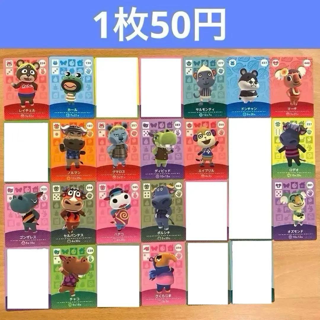 amiibo どうぶつの森 あつ森 アミーボ