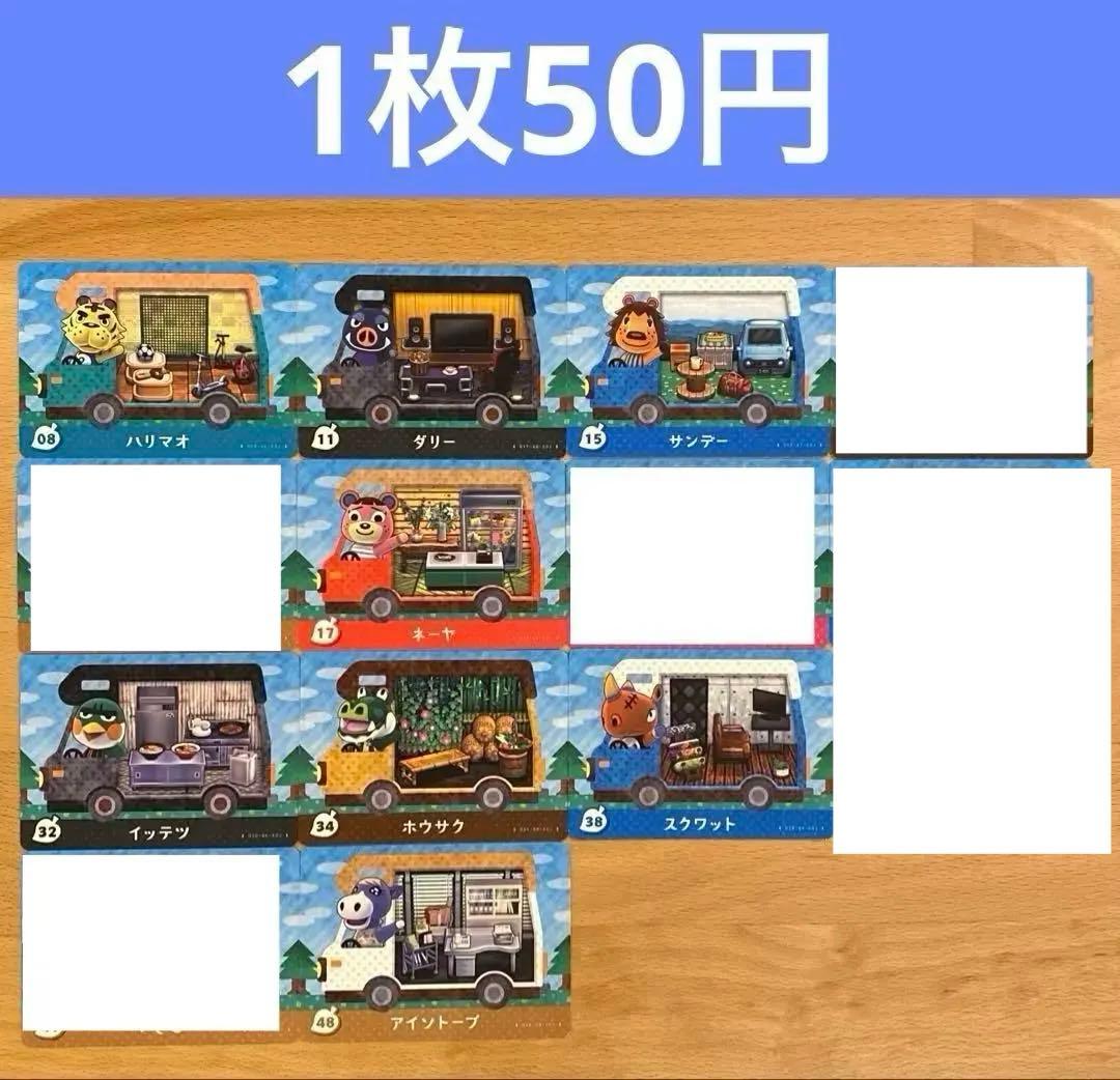 amiibo どうぶつの森 あつ森 アミーボ