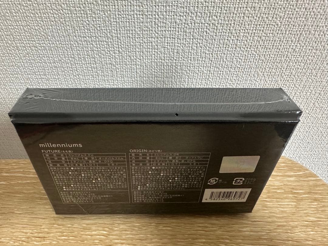 【新品未開封】【送料無料】大阪万博いのちの未来 パビリオン限定フレグランス