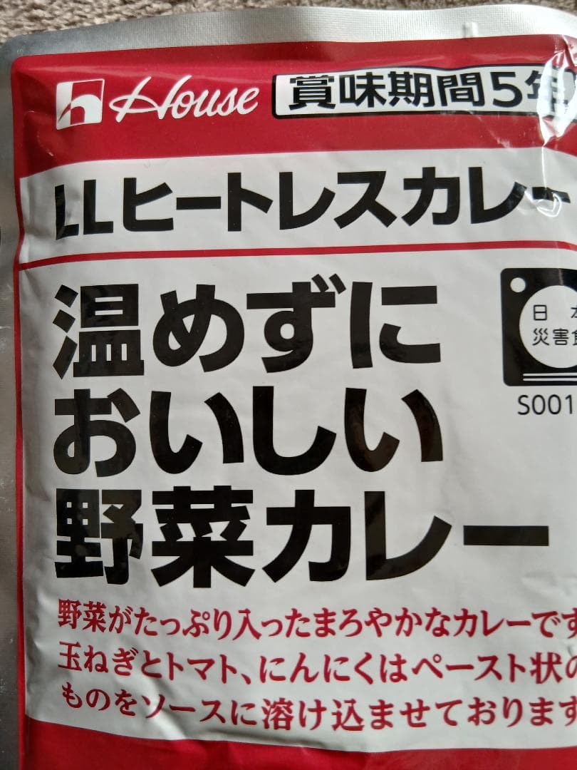パンドラの箱様用★☆ 30食×2　ハウス食品のカレー200g