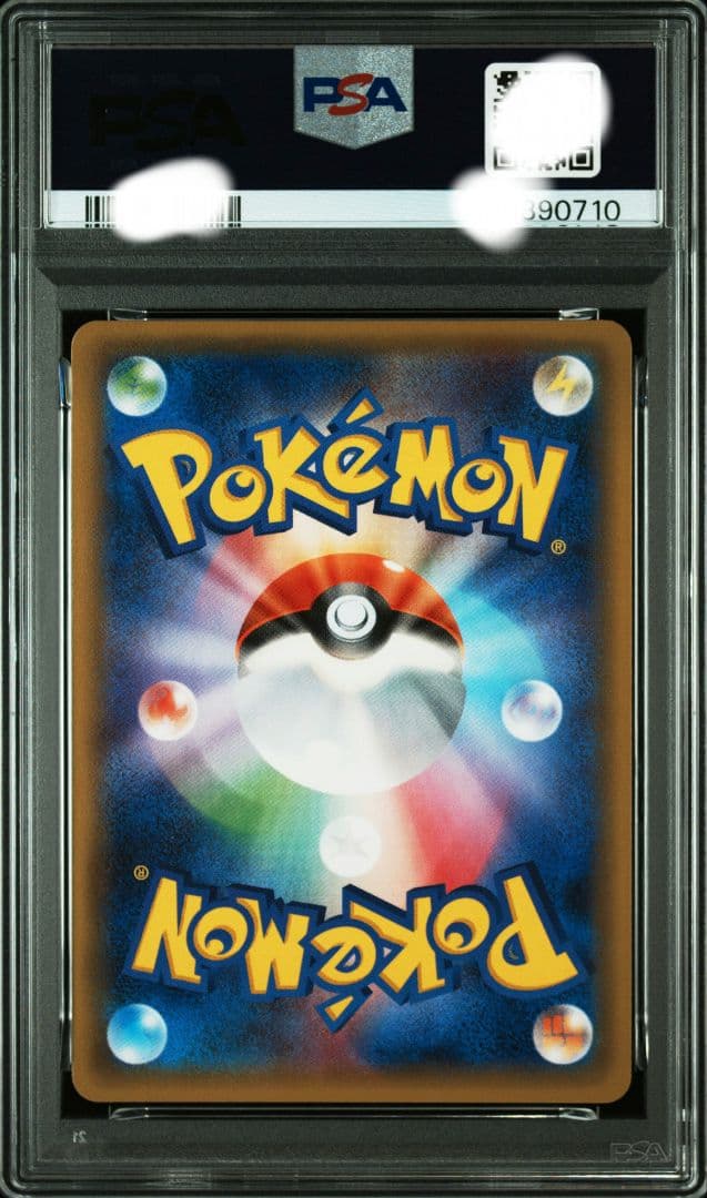 PSA10 ペロリーム ポケキュンコレクション