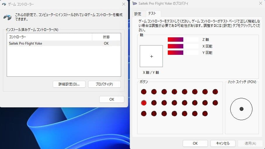 美品！Logicool G Pro Flight York System