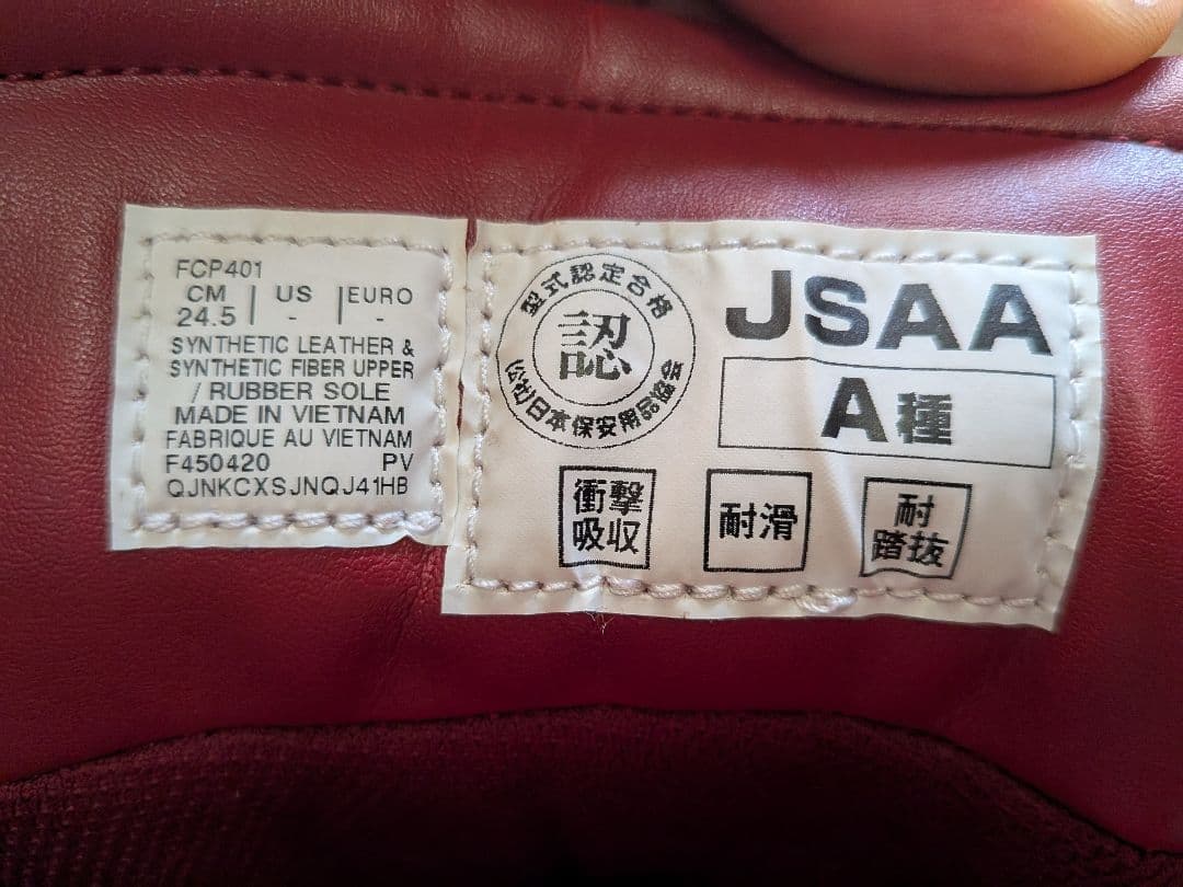 値下げ‼️asics 安全靴 24.5cm