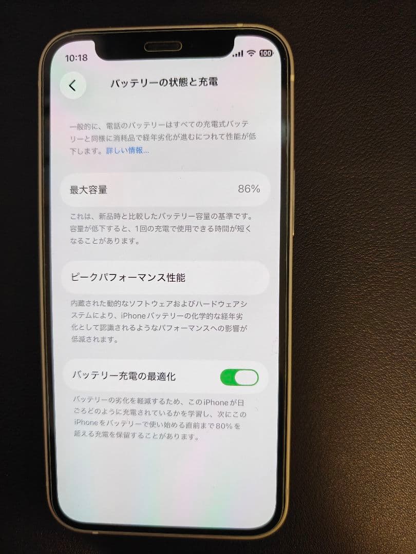 iPhone 12 mini 128gbホワイト　SIMフリー　バッテリー86%