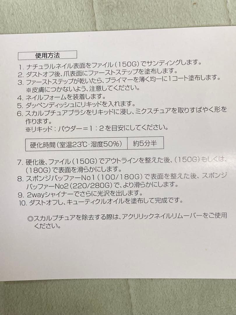 プロネイリスト商品 プラスディスキット ほぼ未使用の品