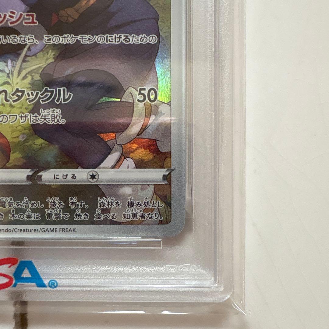 り*ー様 [PSA10]ピカチュウ CHR S10a ダークファンタズマ 073
