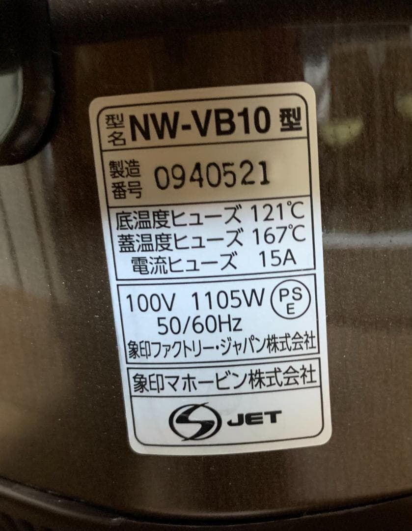象印 IH炊飯ジャー 炊飯器 5,5合 2024年製 NW-VB10 現状品!!
