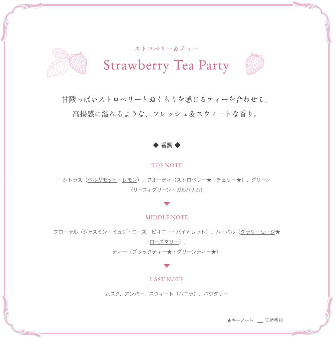 新品　ジルスチュアート　ストロベリー＆ティー オードトワレ　50ml