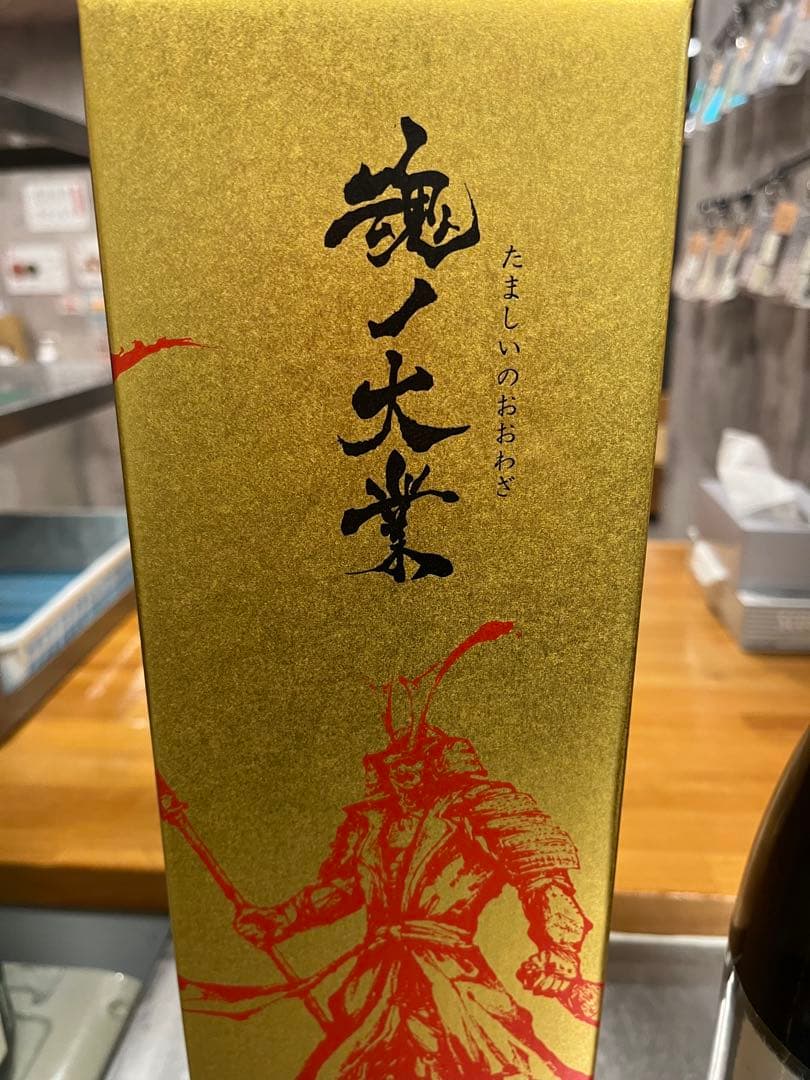 日本酒　赤武 AKABU 魂ノ大業 大吟醸　1800ml 箱入り