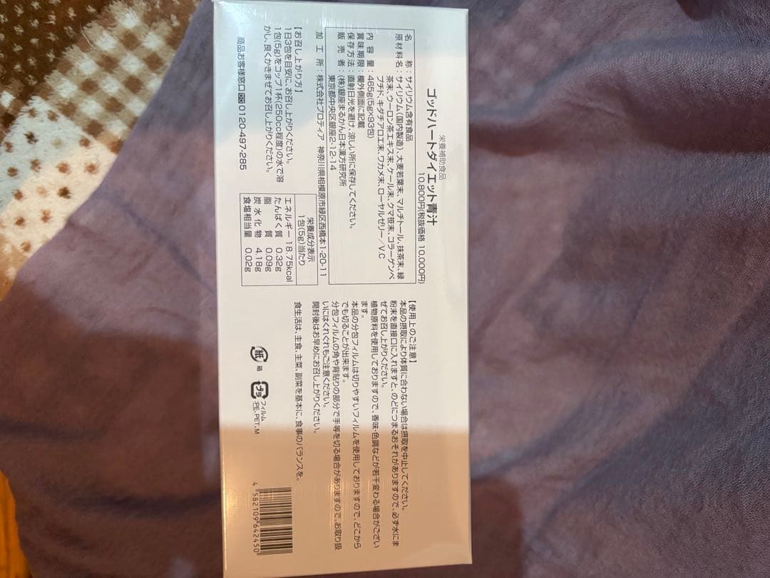 銀座まるかん　においキレイゴッドハートダイエット青汁93包新品