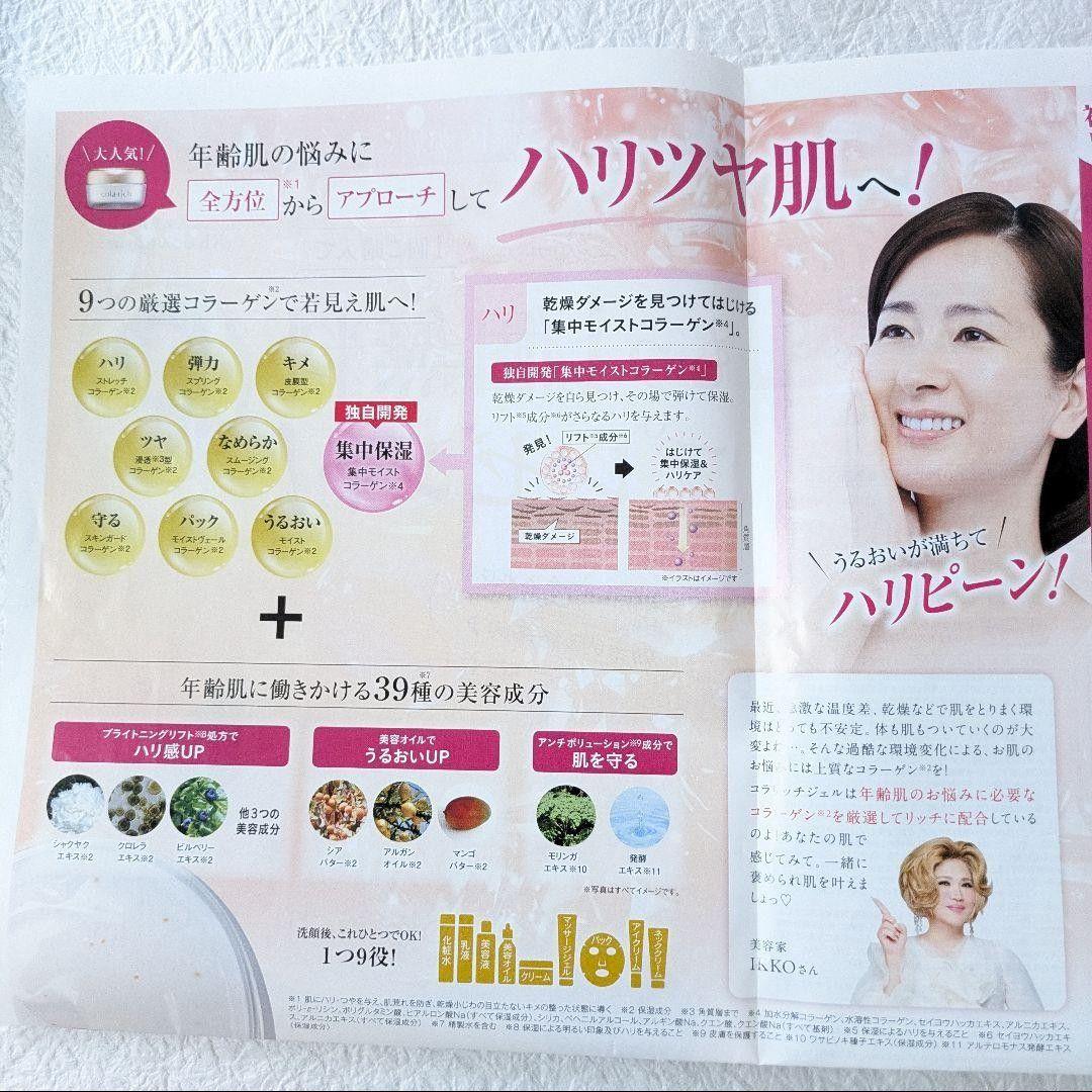 コラリッチEXブライトニングリフトジェル120g　キューサイ