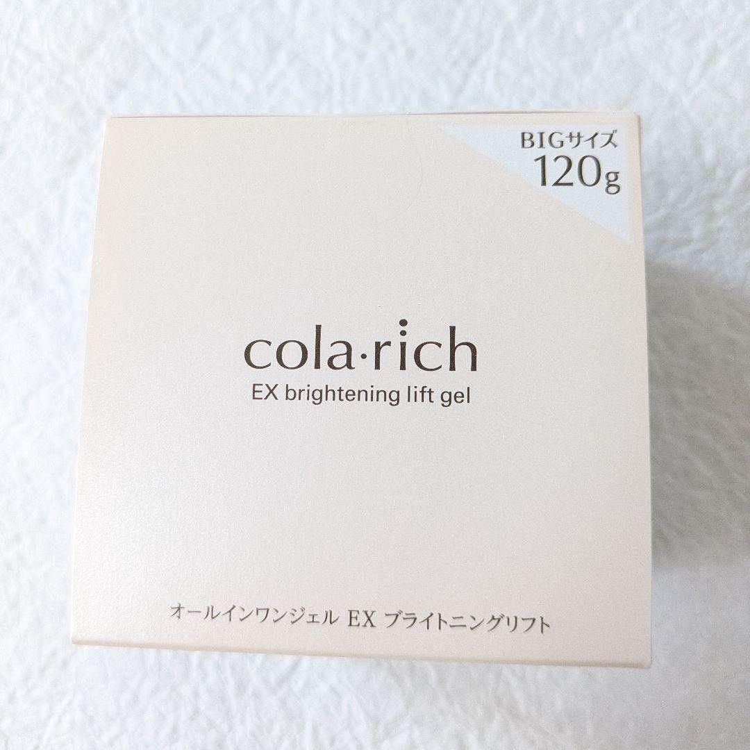 コラリッチEXブライトニングリフトジェル120g　キューサイ