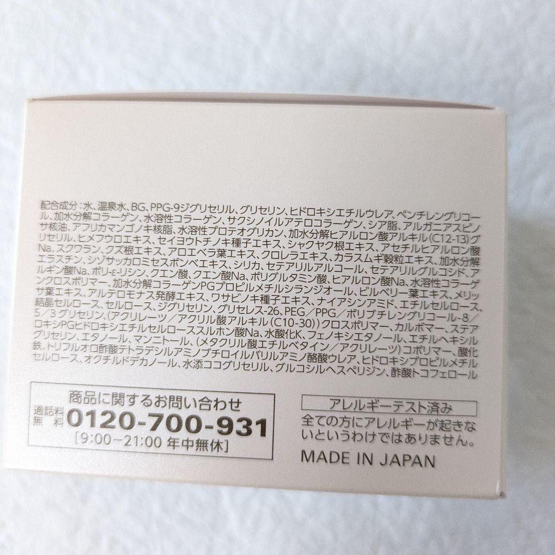 コラリッチEXブライトニングリフトジェル120g　キューサイ