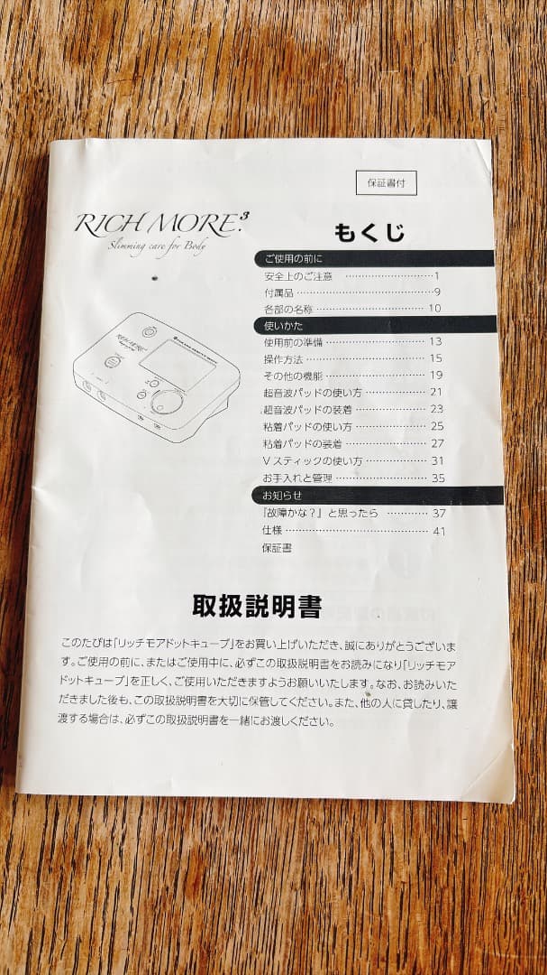 55%OFF！545600→199980EMSタカラリッチモアドットキューブ2台