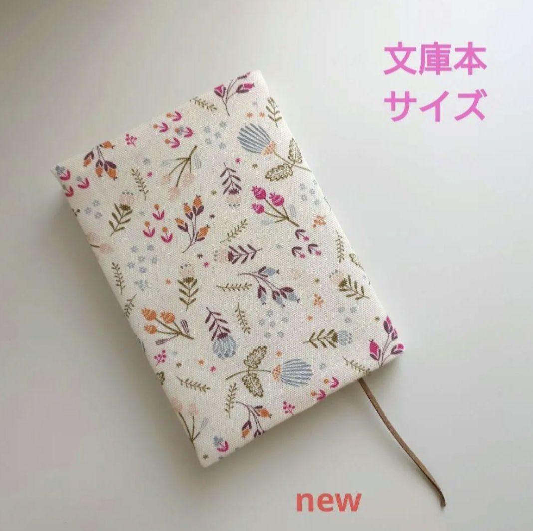 となかい　ポーチ　ブックカバー　ハンドメイド