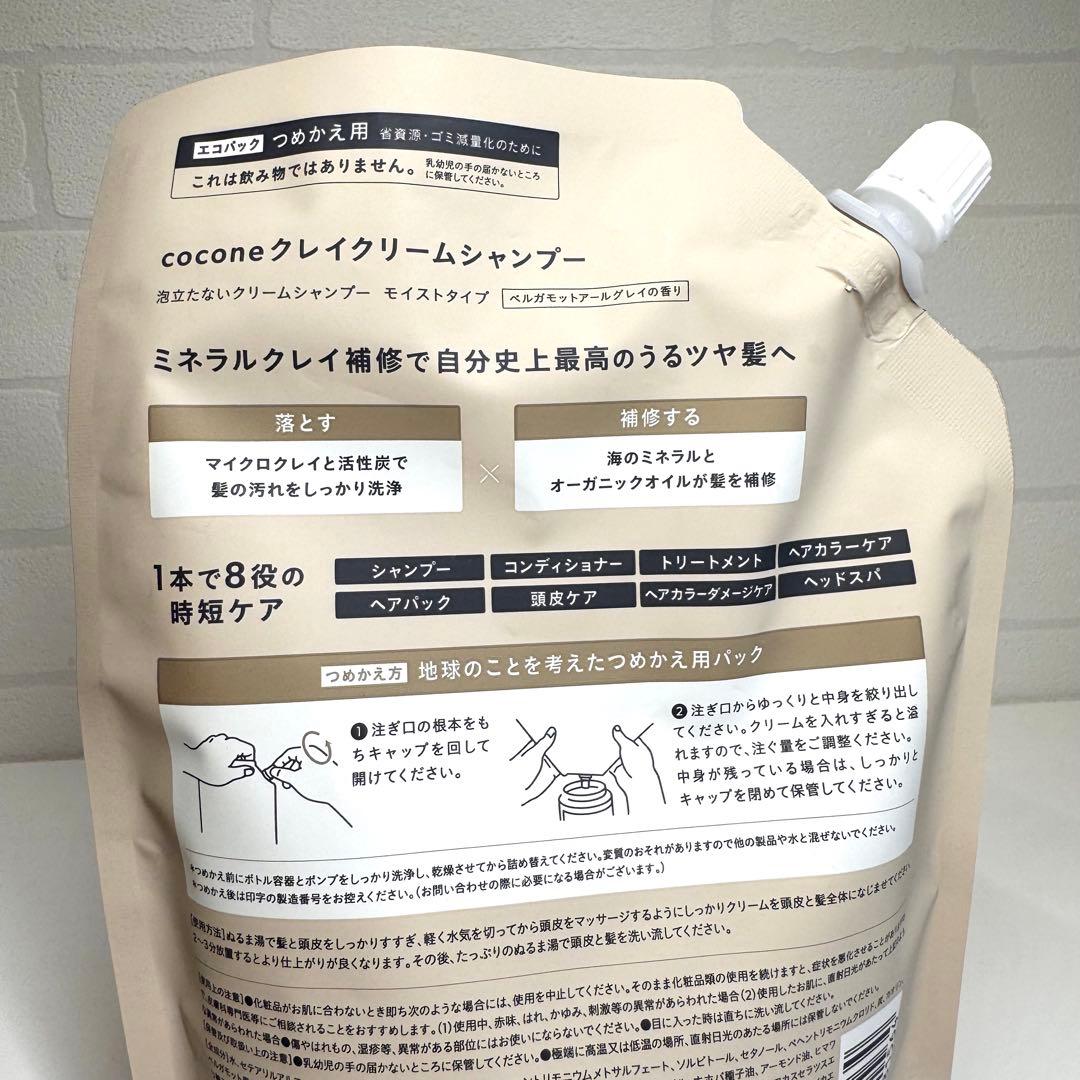 cocone クレイクリームシャンプー 400g 詰め替え