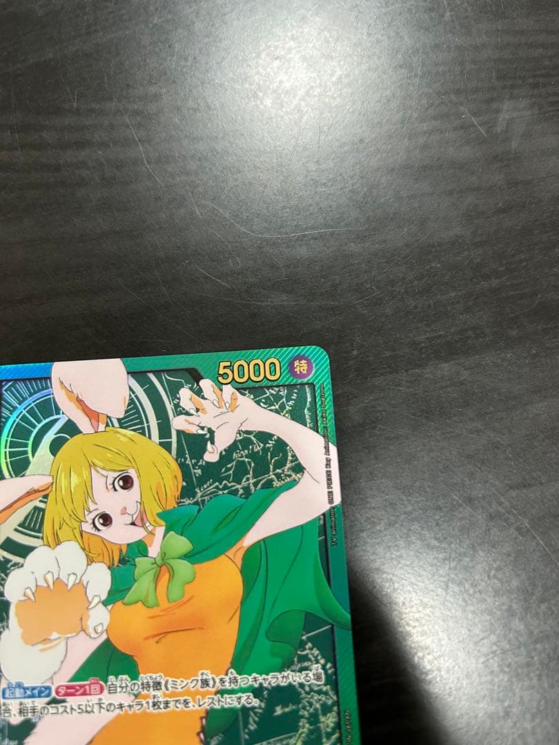 ワンピースカード キャロット リーダー 金文字