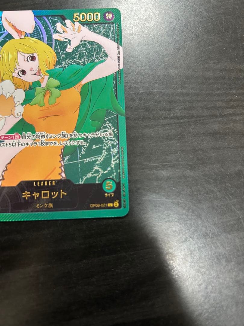 ワンピースカード キャロット リーダー 金文字