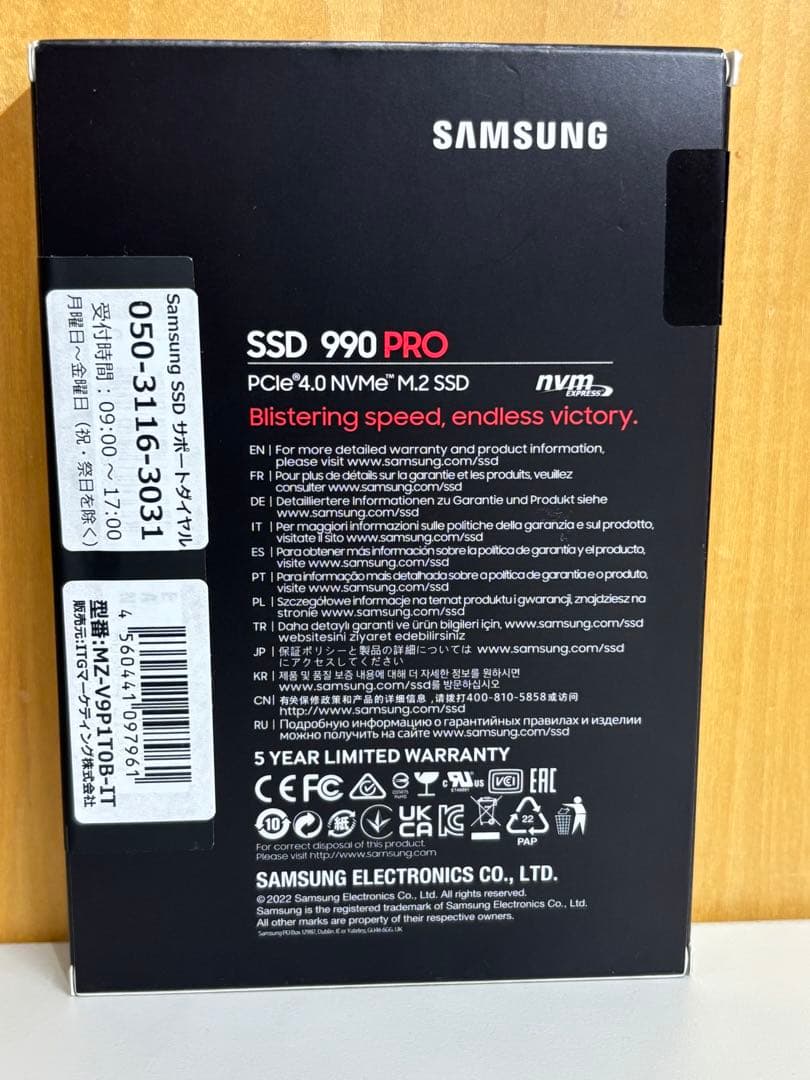 内蔵型SSD Samsung 990 PRO 1TB SSD