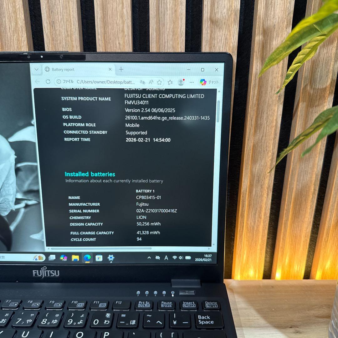 超軽量‼️LIFEBOOK☘️最高峰i7☘第11世代☘️フルHD☘最新ノートパソコン