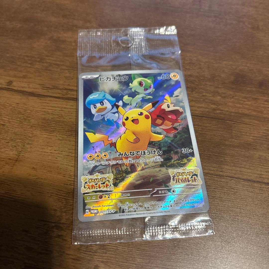 ポケモンカード ポケカ ピカチュウ まとめ売り プロモ 25th