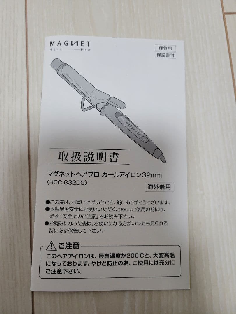 【☆美品☆】クレイツ　マグネットヘアプロ カールアイロン　32mm
