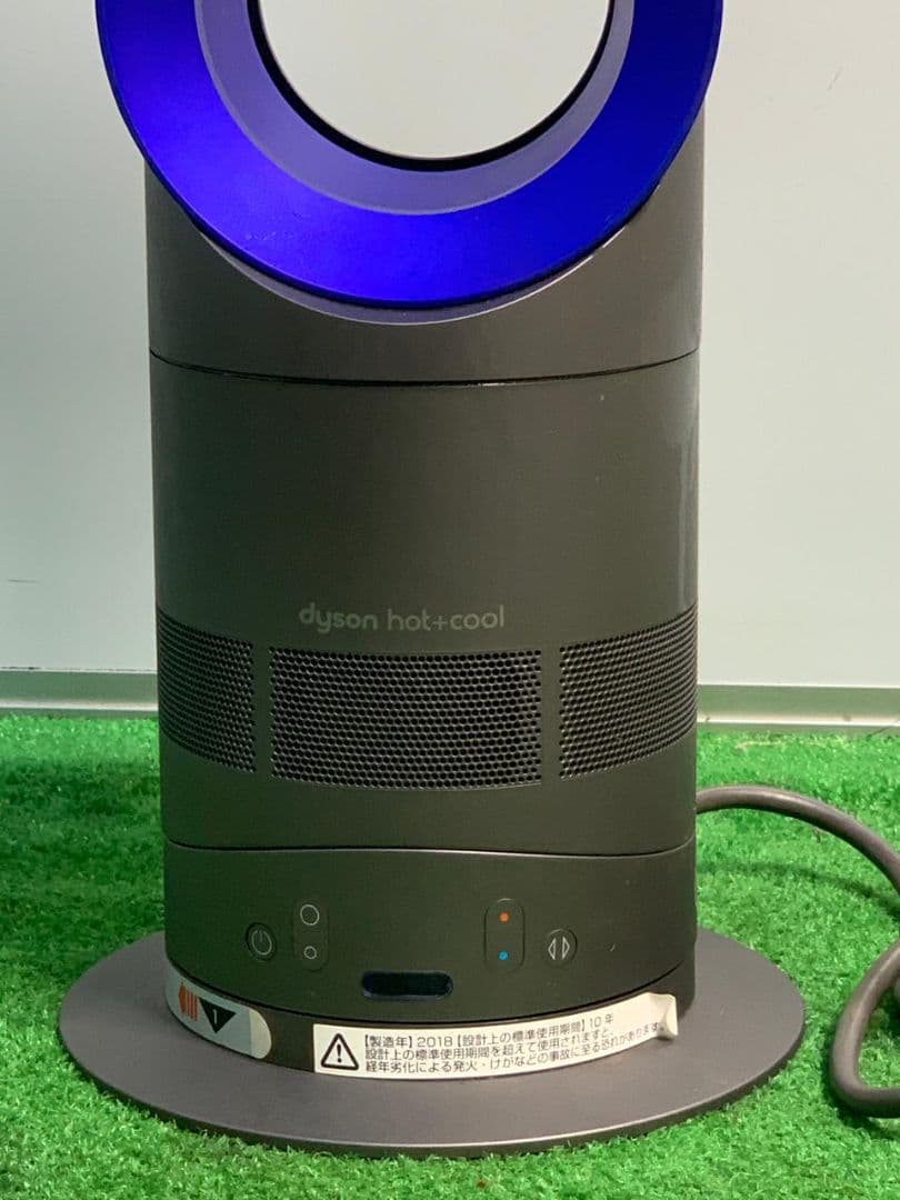 dyson AM05 hot+cool黒と青
