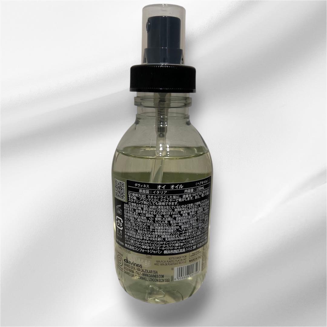 おまけつき【新品未開封】davines ダヴィネス　OI oil オイオイル