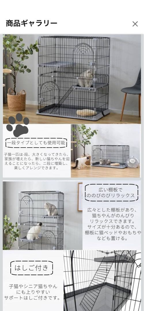 2段 ペット 猫 ケージ ブラック 76cm x 50.5cm x 89cm