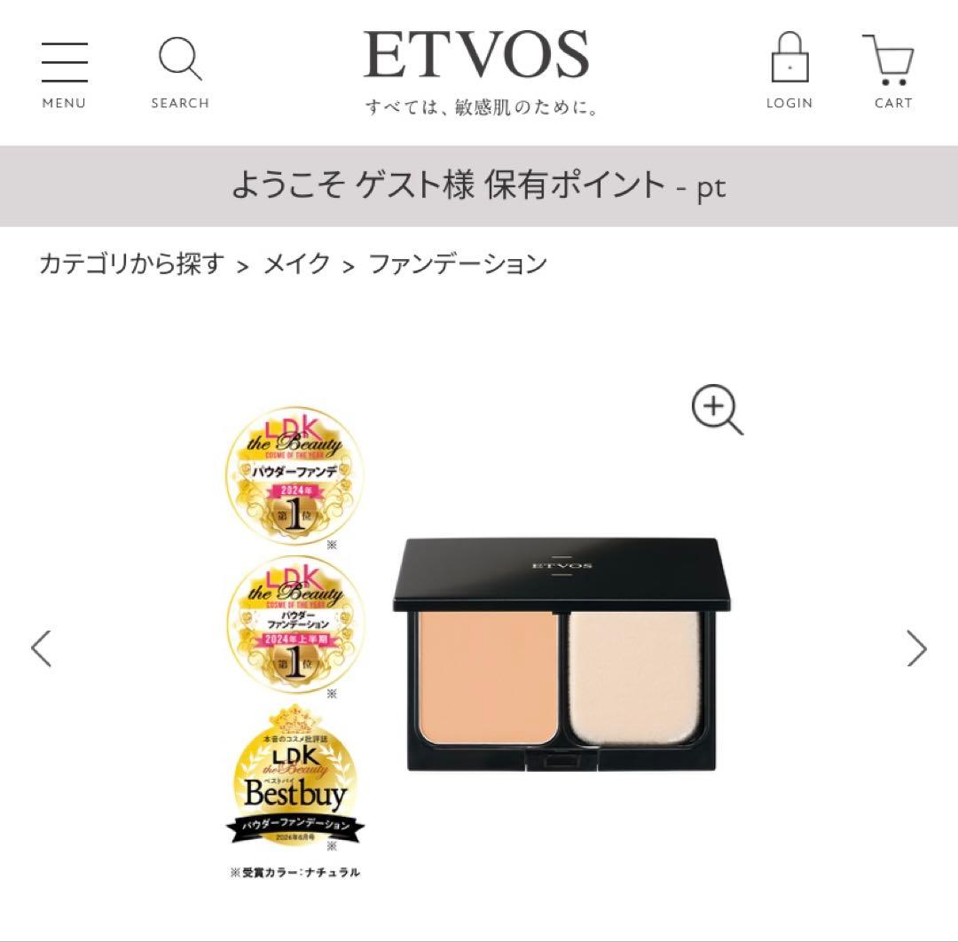 エトヴォス ルナソル ケイト ラブライナー ファンデーション アイシャドウ