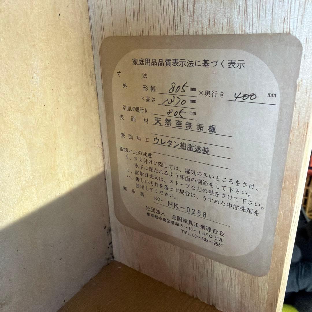 天然無垢材　アンティーク　タンス　チェスト