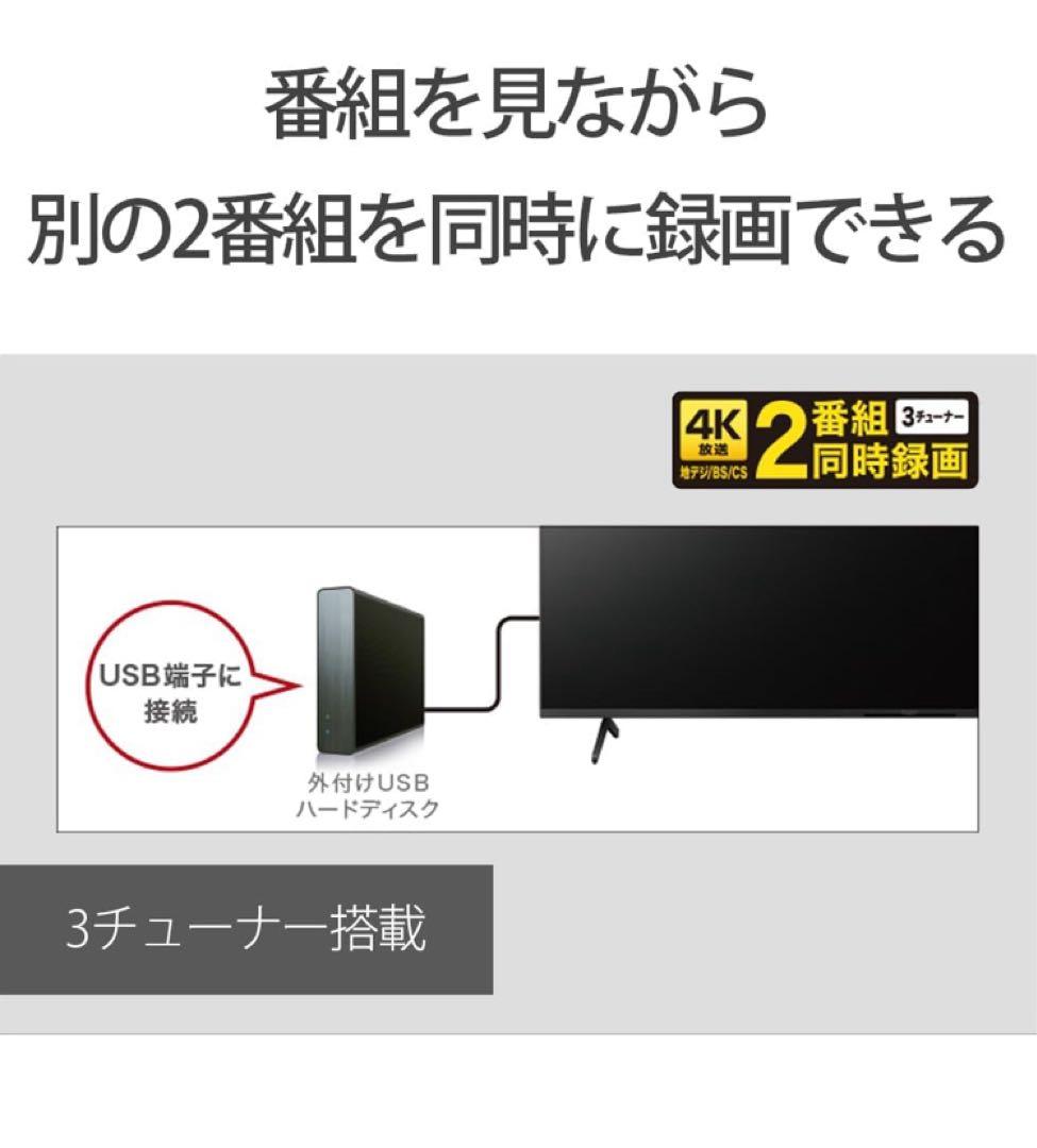 【KJ-43X85K】43V型　ソニー4Kテレビ