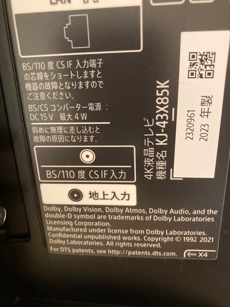 【KJ-43X85K】43V型　ソニー4Kテレビ