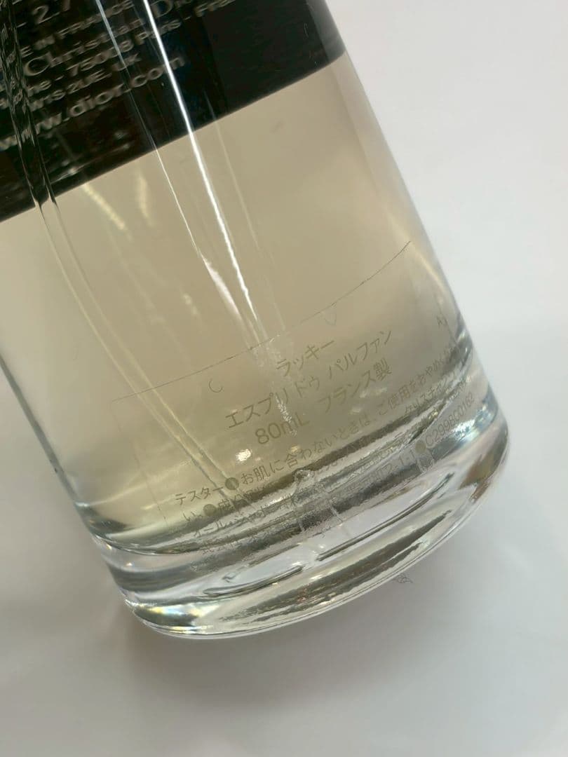 クリスチャン ディオール ラッキー エスプリ ドゥ パルファン 80ml